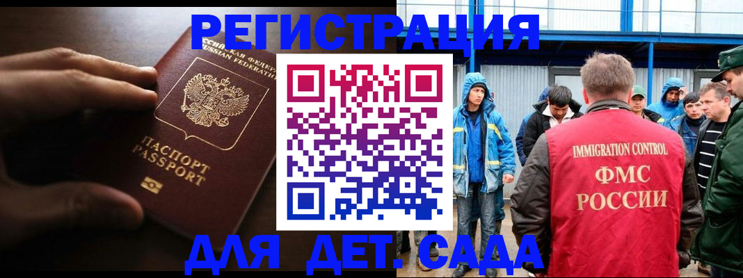 регистрация для школы в Галиче