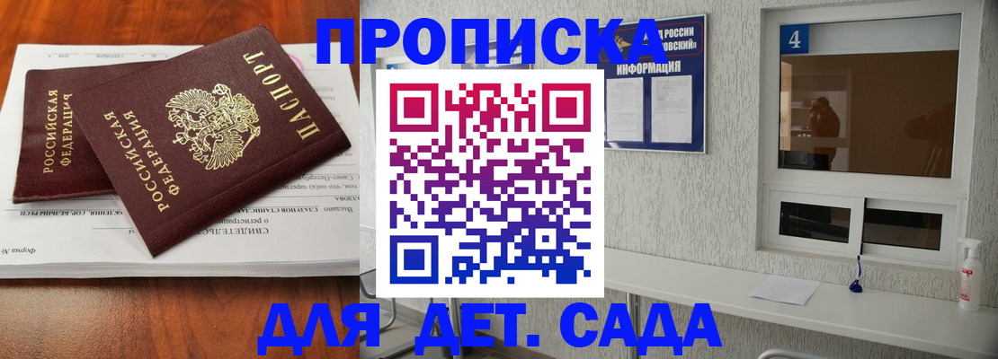 регистрация для дет. сада в Галиче