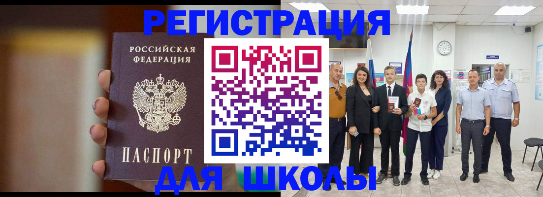 купить прописку в Галиче