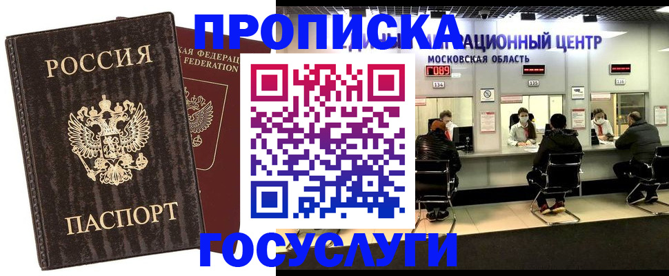 прописка поиск в Галиче