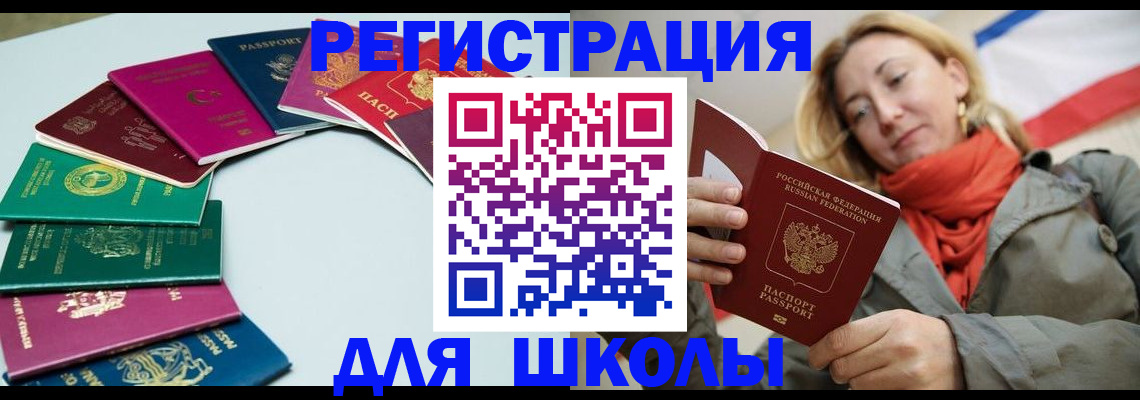 прописка в Галиче