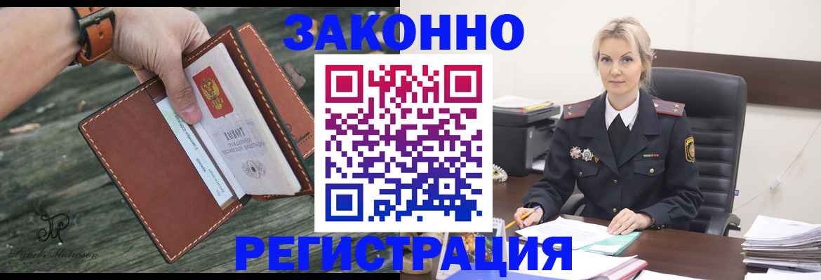 прописка штамп в Галиче