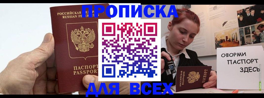 временная регистрация 2025 в Галиче