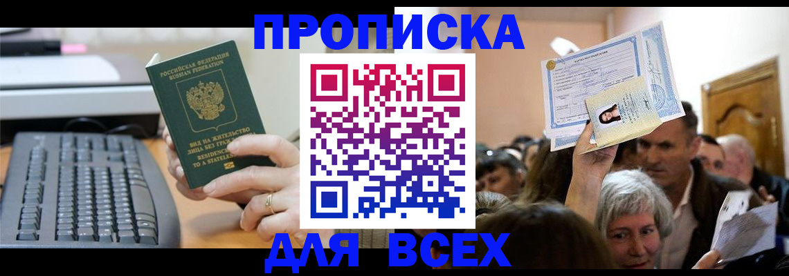 прописка гарантия в Галиче