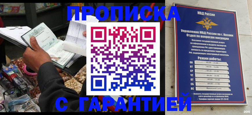 временная прописка в Галиче