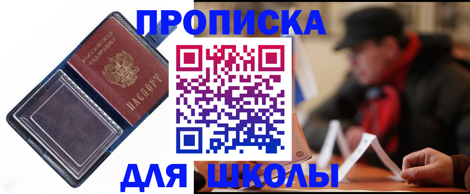 временная регистрация в Галиче