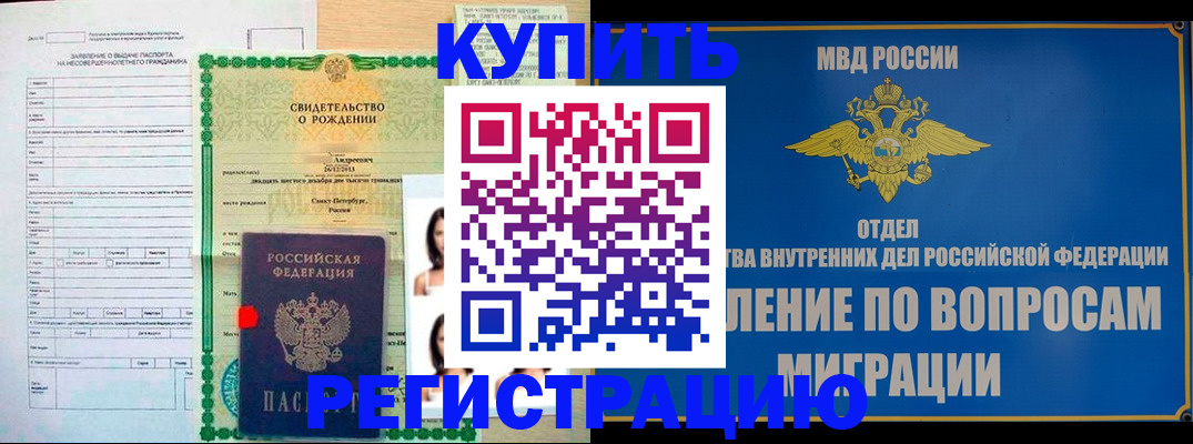 прописка паспорт в Галиче